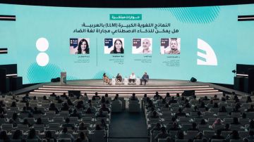  كونغرس العربية يعود إلى أبوظبي بحوارات ثرية