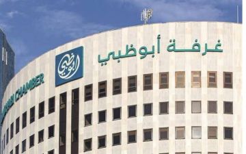 غرفة أبوظبي توقع اتفاقية تعاون مع سيمنز لتسريع التحول الرقمي الصناعي