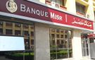 بعد الإجراء الأمريكي.. إعادة ترتيب مفاجئة لوجود بنك مصر في الإمارات