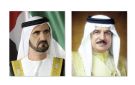 ملك البحرين يعزي محمد بن راشد في وفاة أحمد بن راشد آل مكتوم