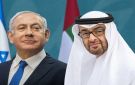 محمد بن زايد يستقبل نتنياهو لبحث تطوير العلاقات بين الإمارات وإسرائيل