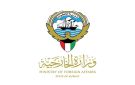 الكويت تدين وتستنكر بشدة الهجوم الإيراني العدواني على الإمارات - ae