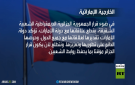 أبو ظبي: نقدر علاقاتنا مع جميع الدول