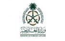 السعودية تدين استهداف إيران ناقلتها سدر في مضيق هرمز - ae