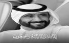 لطيفة بنت محمد: رحم الله الشيخ أحمد بن راشد آل مكتوم.. من سيبقى حاضرا في ذاكرتنا وذاكرة دبي