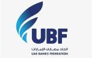 اتحاد مصارف الإمارات: إطلاق منصة موحدة لتحديث بيانات العملاء قبل نهاية 2026