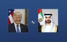 محمد بن زايد وترامب يبحثان هاتفيا سبل تعزيز التعاون وتطورات الشرق الأوسط