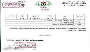 توضيح صحفي بشأن موقف قائد حزام المنطقة الوسطى