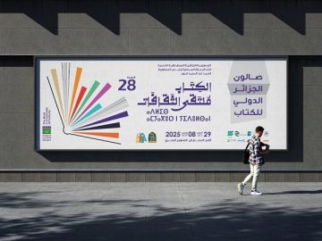 صالون الجزائر الدولي للكتاب ينطلق الأربعاء بمشاركة عربية ودولية