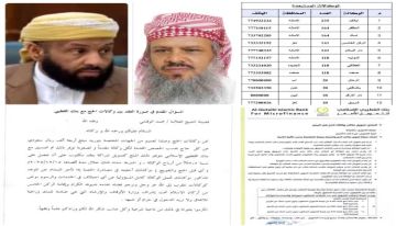 مصادر شرعية وإدارية تؤكد سلامة عقد التمويل بين وكالات الحج وبنك القطيبي مصادر شرعية وإدارية تؤكد سلامة عقد التمويل بين وكالات الحج وبنك القطيبي