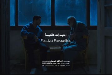 مهرجان البحر الأحمر السينمائي الدولي يكشف عن برنامج اختيارات عالمية لدورته الخامسة 2025