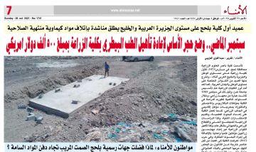 عميد أول كلية بلحج على مستوى الجزيرة العربية والخليج يطلق مناشدة بإتلاف مواد كيماوية منتهية الصلاحية عميد أول كلية بلحج على مستوى الجزيرة العربية والخليج يطلق مناشدة بإتلاف مواد كيماوية منتهية الصلاحية