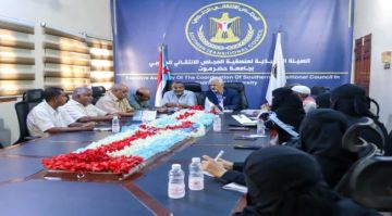 فريق التوجيه والرقابة الرئاسي يعقد اجتماعا مع أعضاء الجمعية الوطنية والاستشاري بالمجلس الانتقالي بحضرموت فريق التوجيه والرقابة الرئاسي يعقد اجتماعا مع أعضاء الجمعية الوطنية والاستشاري بالمجلس الانتقالي بحضرموت
