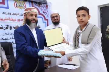 تكريم كوكبة من حفظة كتاب الله تعالى في العاصمة عدن  تكريم كوكبة من حفظة كتاب الله تعالى في العاصمة عدن