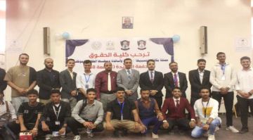 كلية الحقوق جامعة عدن تحتفي باستقبال الدفعة (48)
