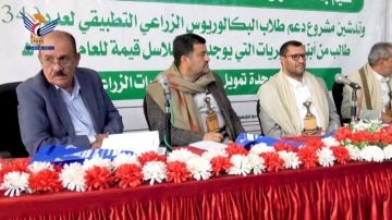 افتتاح كلية الزراعة وعلوم الأغذية في جامعة عمران