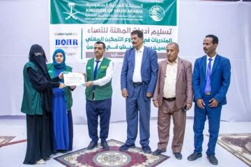 مركز الملك سلمان يسلم أدوات مهنية لـ90 مستفيدة في مأرب ضمن مشروع التمكين لتحسين سبل العيش مركز الملك سلمان يسلم أدوات مهنية لـ90 مستفيدة في مأرب ضمن مشروع التمكين لتحسين سبل العيش