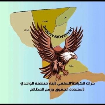 شبوة.. حراك الكرامة يعلن استئناف احتجاجاته رفضا لتجاهل مطالبه شبوة.. حراك الكرامة يعلن استئناف احتجاجاته رفضا لتجاهل مطالبه