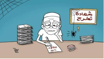 الشهادة الجامعية لم تعد ضمانا للحصول على وظيفة الشهادة الجامعية لم تعد ضمانا للحصول على وظيفة