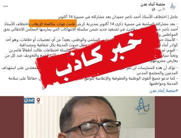 مصدر في جهاز مكافحة الإر هاب ينفي اعتقال أحمد ناصر حميدان ويدعو إلى تحري الدقة في نقل الأخبار