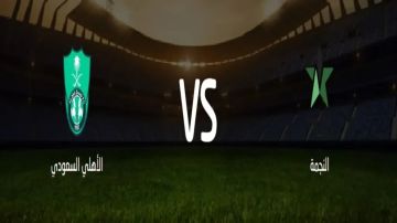 بث مباشر بجودة عالية..مشاهدة مباراة النجمة ضد الأهلي في الدوري السعودي على ملعب مدينة الملك عبدالله الرياضية