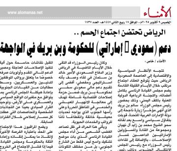 الرياض تحتضن اجتماع الحسم .. دعم (سعودي إماراتي) للحكومة وبن بريك في الواجهة