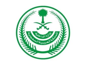 انضم إلى تنظيم إرهابي.. تنفيذ حكم القتل بحق مواطن سعودي انضم إلى تنظيم إرهابي.. تنفيذ حكم القتل بحق مواطن سعودي