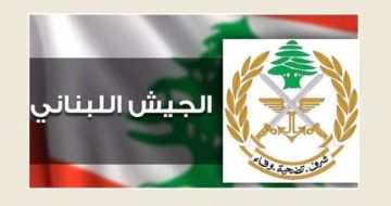 قيادة الجيش اللبناني: ما أقدم عليه العدو الإسرائيلي في بلدة بليدا خرق سافر للسيادة قيادة الجيش اللبناني: ما أقدم عليه العدو الإسرائيلي في بلدة بليدا خرق سافر للسيادة