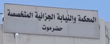 حضرموت.. حكم بالإعدام على 6 إيرانيين بتهمة جلب المخدرات. حضرموت.. حكم بالإعدام على 6 إيرانيين بتهمة جلب المخدرات.
