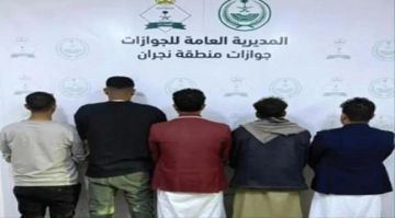 ضبط مقيمين يمنيين حاولوا تهريب ثلاثة اشخاص عبر منفذ الوديعة إلى السعودية ضبط مقيمين يمنيين حاولوا تهريب ثلاثة اشخاص عبر منفذ الوديعة إلى السعودية