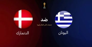 القناة الناقلة لمواجهة الدنمارك أمام اليونان في تصفيات كأس العالم 2026