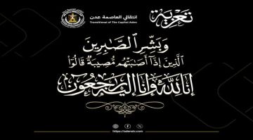 السقاف يعزي في وفاة خمسة من شباب البريقة وإصابة أربعة آخرين في حادث مروري مروع السقاف يعزي في وفاة خمسة من شباب البريقة وإصابة أربعة آخرين في حادث مروري مروع