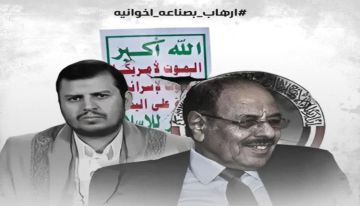 ناشطون يفضحون حزب الإصلاح تحت وسم ارهاب_بصناعة_اخوانية ناشطون يفضحون حزب الإصلاح تحت وسم ارهاب_بصناعة_اخوانية