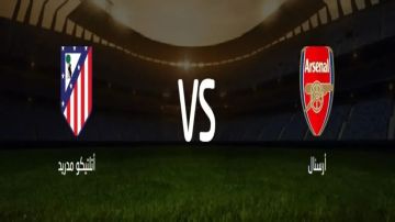 بث مباشر بجودة عالية..مشاهدة مباراة أرسنال ضد أتلتيكو مدريد في دوري الأبطال على ملعب الإمارات بث مباشر بجودة عالية..مشاهدة مباراة أرسنال ضد أتلتيكو مدريد في دوري الأبطال على ملعب الإمارات