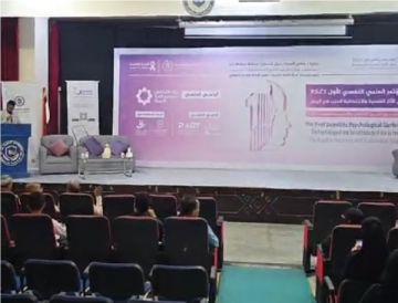 تعز.. انعقاد أول مؤتمر حول الآثار النفسية للحرب في اليمن
