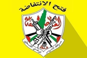 فتح الانتفاضة: الدماء اليمنية الزكية سترتد وبالا على العدو الصهيوني