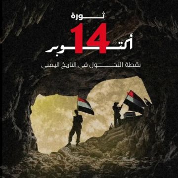 حملة اكتوبر فجر الحرية : إحياء للذكرى 62 لثورة 14 أكتوبر المجيدة