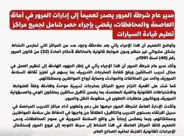 صنعاء.. شرطة المرور توجه بحصر مراكز تعليم قيادة السيارات وتنظيم أدائها صنعاء.. شرطة المرور توجه بحصر مراكز تعليم قيادة السيارات وتنظيم أدائها