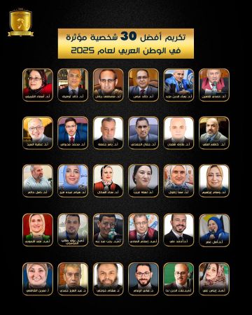 اختيار البرفيسور الجعدني ضمن قائمة أفضل 30 شخصية عربية مؤثرة لعام 2025م