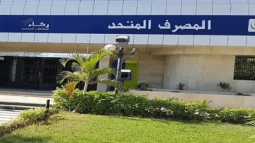 استثمر بأمان واربح بعوائد تصل لـ21 .. تعرف على شهادة السنبلة الثلاثية من المصرف المتحد