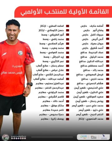 المنتخب الأولمبي يبدأ معسكره في صنعاء استعدادا لبطولة كأس الخليج المنتخب الأولمبي يبدأ معسكره في صنعاء استعدادا لبطولة كأس الخليج