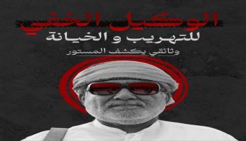 فتح لصندوق أسود ظل مغلقا لسنوات، الوكيل الخفي.. وثائقي استقصائي يكشف خيوط التهريب والخيانة في المهرة فتح لصندوق أسود ظل مغلقا لسنوات، الوكيل الخفي.. وثائقي استقصائي يكشف خيوط التهريب والخيانة في المهرة