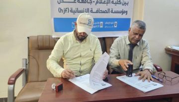 كلية الإعلام والصحافة الإنسانية يوقعان اتفاقية لتعزيز القدرات وتطوير المناهج  كلية الإعلام والصحافة الإنسانية يوقعان اتفاقية لتعزيز القدرات وتطوير المناهج