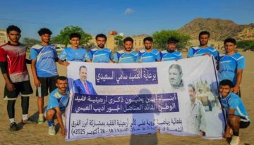 تضامن لودر اخر المتأهلين.. واتحاد الحضن أول الواصلين للمربع الذهبي لبطولة فقيد الوطن أديب العيسي تضامن لودر اخر المتأهلين.. واتحاد الحضن أول الواصلين للمربع الذهبي لبطولة فقيد الوطن أديب العيسي