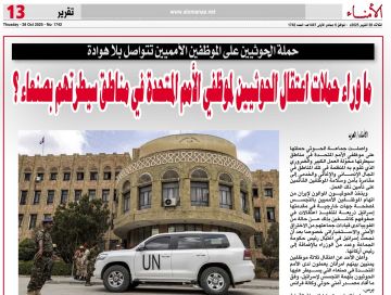 ما وراء حملات اعتقال الحوثيين لموظفي الأمم المتحدة في مناطق سيطرتهم بصنعاء ؟ ما وراء حملات اعتقال الحوثيين لموظفي الأمم المتحدة في مناطق سيطرتهم بصنعاء ؟