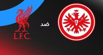 تعرف على القناة الناقلة لمباراة ليفربول وفرانكفورت بدوري أبطال أوروبا تعرف على القناة الناقلة لمباراة ليفربول وفرانكفورت بدوري أبطال أوروبا