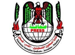 الصحفيين الفلسطينيين : العليا الإسرائيلية شريكة في منع دخول الصحفيين الأجانب إلى غزة الصحفيين الفلسطينيين : العليا الإسرائيلية شريكة في منع دخول الصحفيين الأجانب إلى غزة