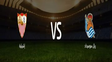 بث مباشر بجودة عالية..مشاهدة مباراة ريال سوسيداد ضد إشبيلية على ملعب أنويتا في الدوري الإسباني بث مباشر بجودة عالية..مشاهدة مباراة ريال سوسيداد ضد إشبيلية على ملعب أنويتا في الدوري الإسباني