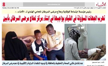 رئيس مؤسسة ابتسامة للوقاية وعلاج مرضى السرطان المحامي الهندي لـ الأمناء : تهرب الجهات المسؤولة في القيام بواجبها في إنشاء مركز بأبين رئيس مؤسسة ابتسامة للوقاية وعلاج مرضى السرطان المحامي الهندي لـ الأمناء : تهرب الجهات المسؤولة في القيام بواجبها في إنشاء مركز بأبين