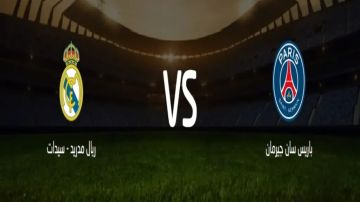 بث مباشر بجودة عالية..مشاهدة مباراة باريس سان جيرمان ضد ريال مدريد للسيدات في دوري أبطال أوروبا 2025